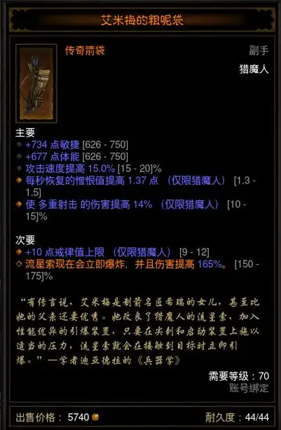 《暗黑破坏神3》2.6.9版新增及改动装备图文一览