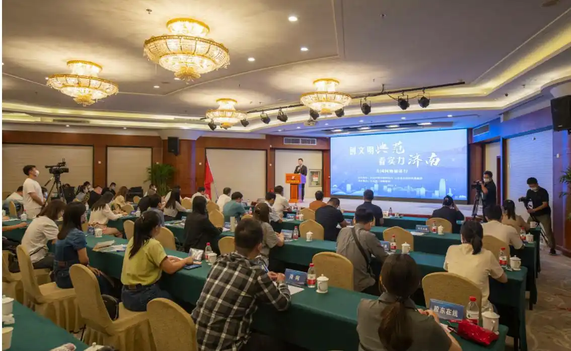 "创文明典范 看实力济南"网络媒体行活动在济南启动