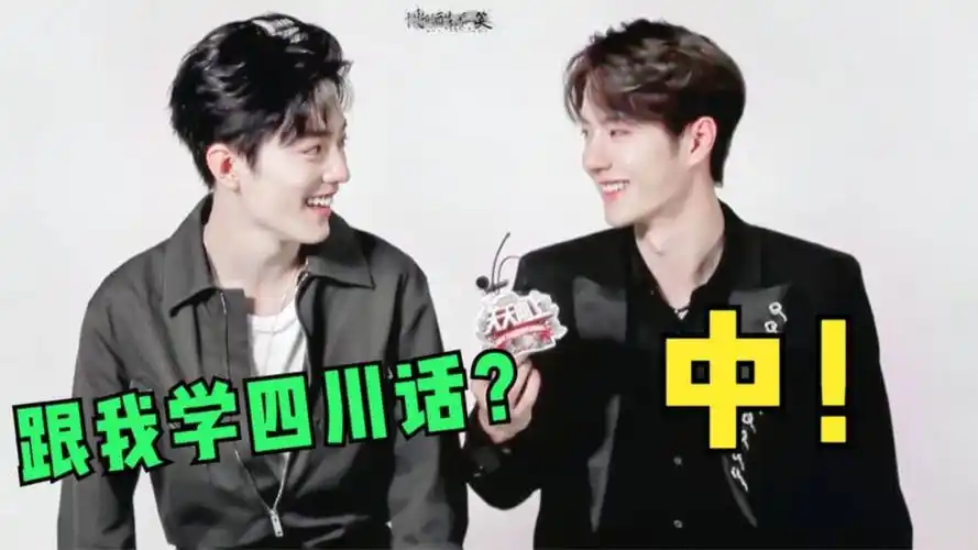 千万别让肖战说方言!8级四川话听懵河南王一博,杨紫:我要学!