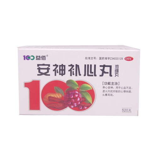 安神补心丸的注意事项有哪些?