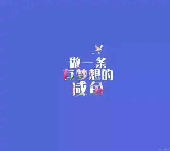 早安正能量心灵鸡汤经典语录配图