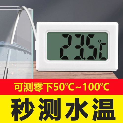 温度计水族鱼缸测空调汽车室内电子数显冰箱配件水温表探头测温器