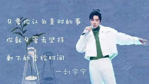 摩登兄弟刘宇宁