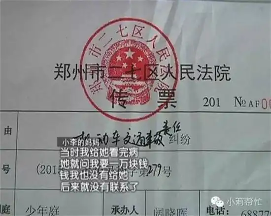 16岁高中生自称扶老人被讹 遭索赔25万