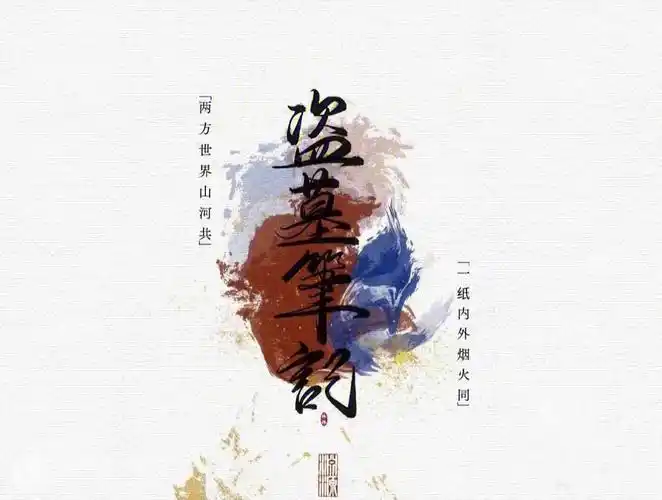 [庆祝][烟花]8172015.桃李春风一杯酒,江湖夜雨十年灯.2016.