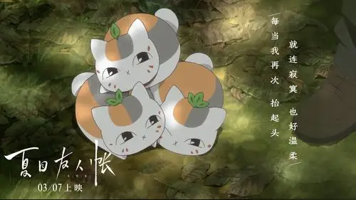 《夏目友人帐:缘结空蝉》剧场版2019