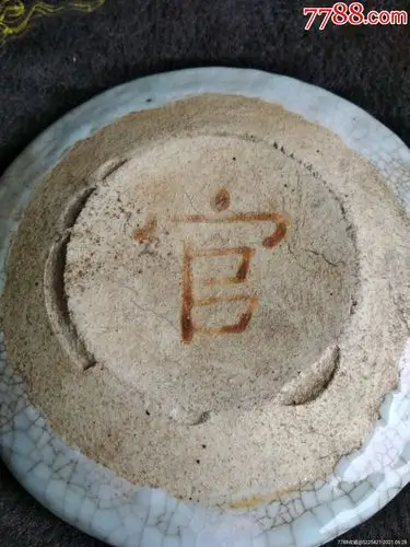 明代哥釉"官"字款纸镇_青白瓷/影青瓷_第6张_7788瓷器