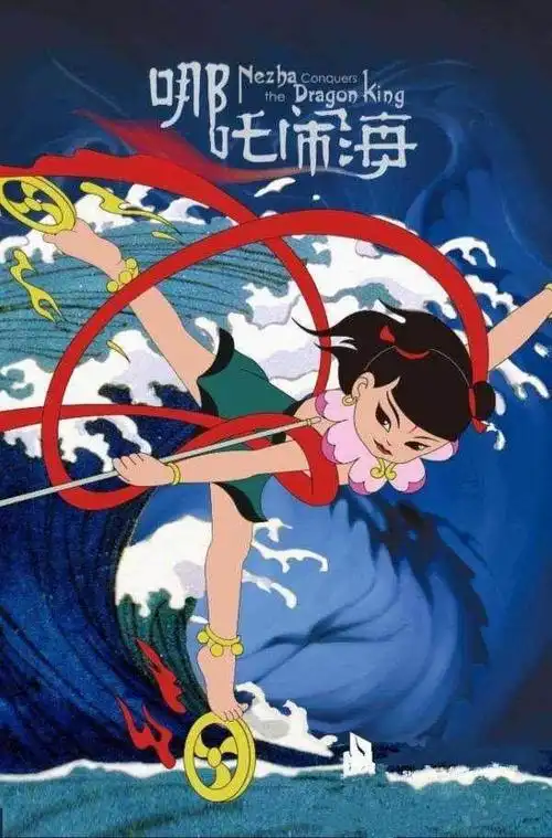 盘点十二部国产经典动画作品,70/80后的童年回忆