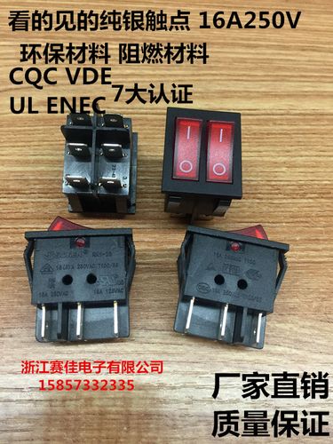 美的电饼铛取暖器开关银点大功率4000w/6脚红色带灯双联船型开关