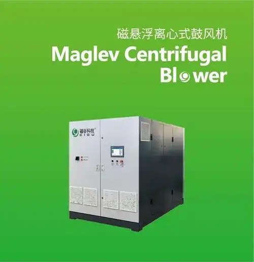 净水技术|磁谷科技被评为磁悬浮领域"领军企业"