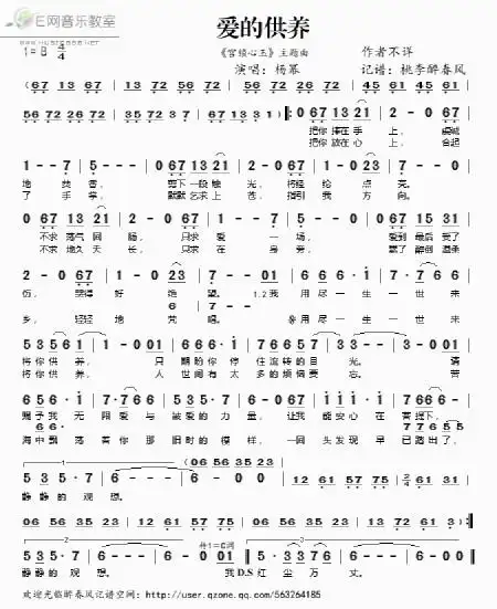 求,g调笛子的数字谱.