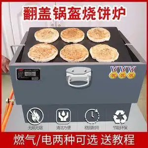 吊炉烧饼炉子图片