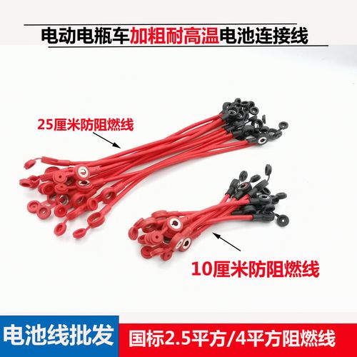 电动电瓶车电池连接线耐高温48v60v72v80v加粗电瓶纯铜串联电瓶线