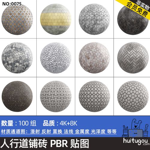人行道铺砖透水砖拼花停车场贴图cgaxis pbr textures pavemetns