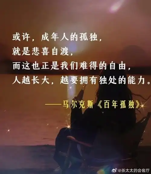 经典语录##孤独共鸣##情感文摘##灵魂共鸣##情感共鸣快