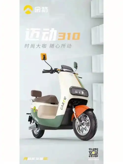 金箭品牌高端电动车,价格优惠质量好,批发零售,可以团购哦,大邑温泉路