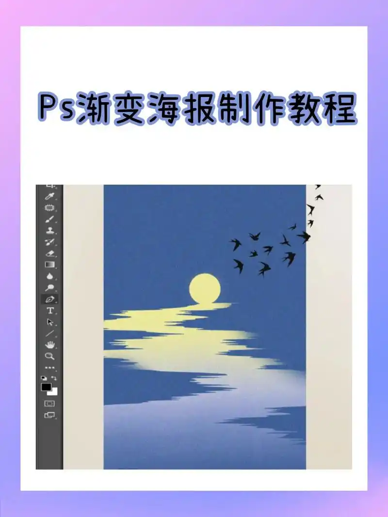 平面设计#ps教程 #海报制作 # - 抖音