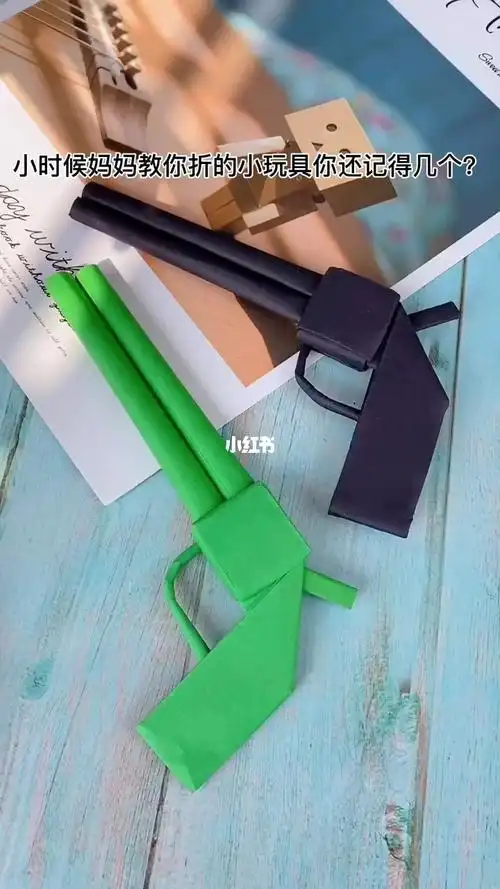 小宝乐玩折纸枪 手工折纸大全-普车都