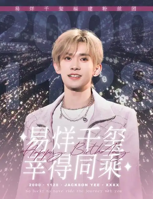 双11惊喜夜##易烊千玺加盟双11惊喜夜##集惊喜卡去晚会现场