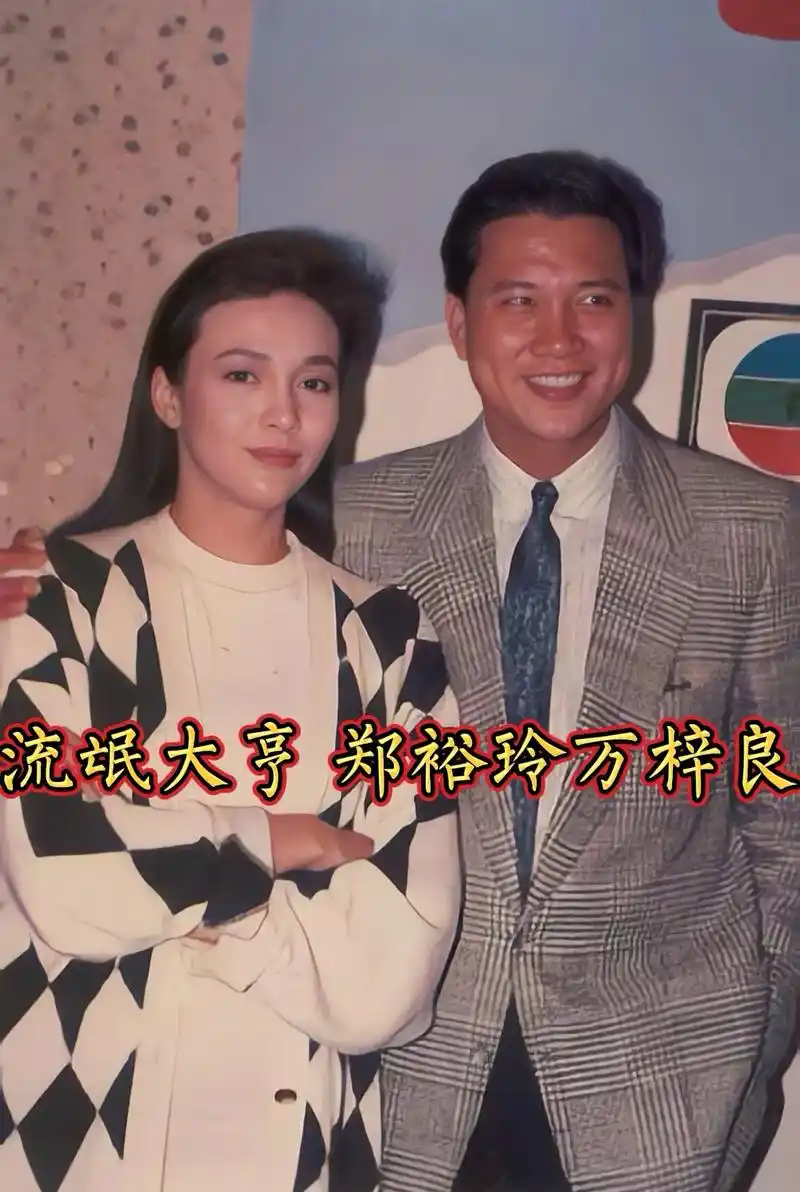 流氓大亨 郑裕玲老照片.#老照片 #港风 #郑裕玲  #一代 - 抖音