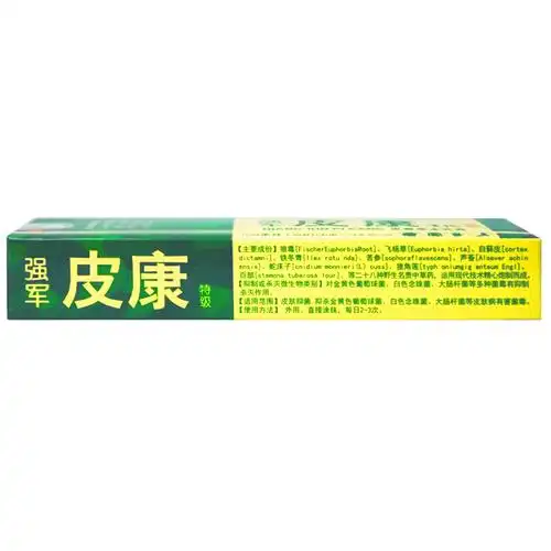 皮康开春强军4代皮毒草本乳膏霜膏皮肤消毒护理(消)