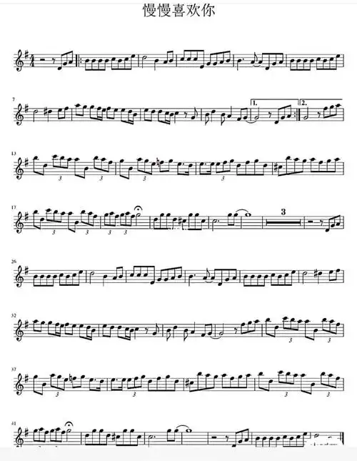 小提琴谱慢慢喜欢你