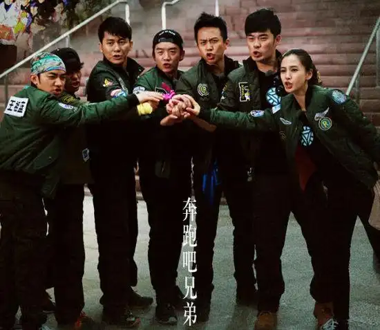 《奔跑吧兄弟》难说再见 网友不舍细数有爱回忆