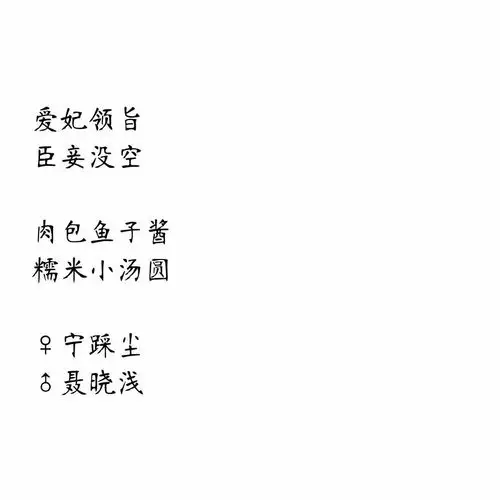 a爆的网名和句子