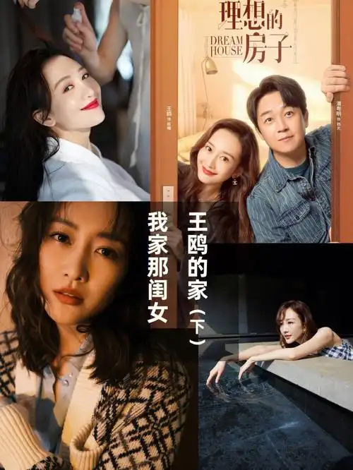 明星的家王鸥真的很有复古的韵味08