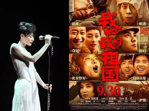 王菲献唱《我和我的祖国》惹争议,口碑却褒贬不一