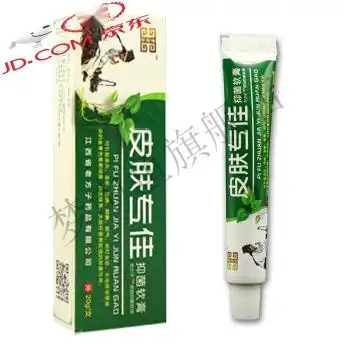 克洛芬软膏官方纽特私痒霜汤臣外用官方皮乳膏克洛分芬软膏止痒膏买21