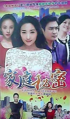 家庭秘密(荣蓉 陈锐 姜析源)