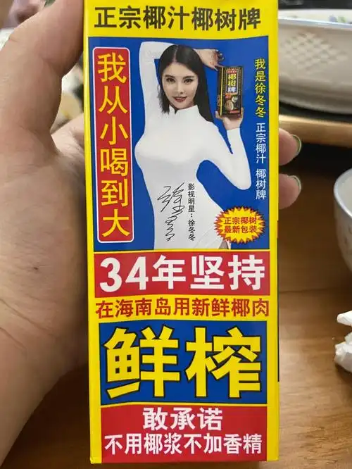 椰树牌椰汁真的是我见过最吵的广告