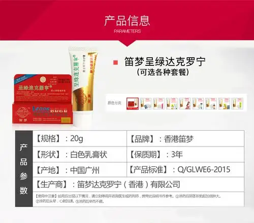 达克罗宁油膏20g早泄克星持久延时外用2代3代黑寡妇延时延时软膏