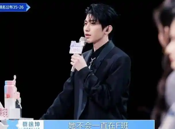 原创蔡徐坤公布林小宅名次有谁注意虞书欣的反应真姐妹才会这样