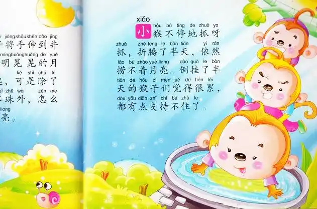 婴幼儿童故事书籍 正版畅销书早教书 宝宝睡前童话故事书 0-3-6岁