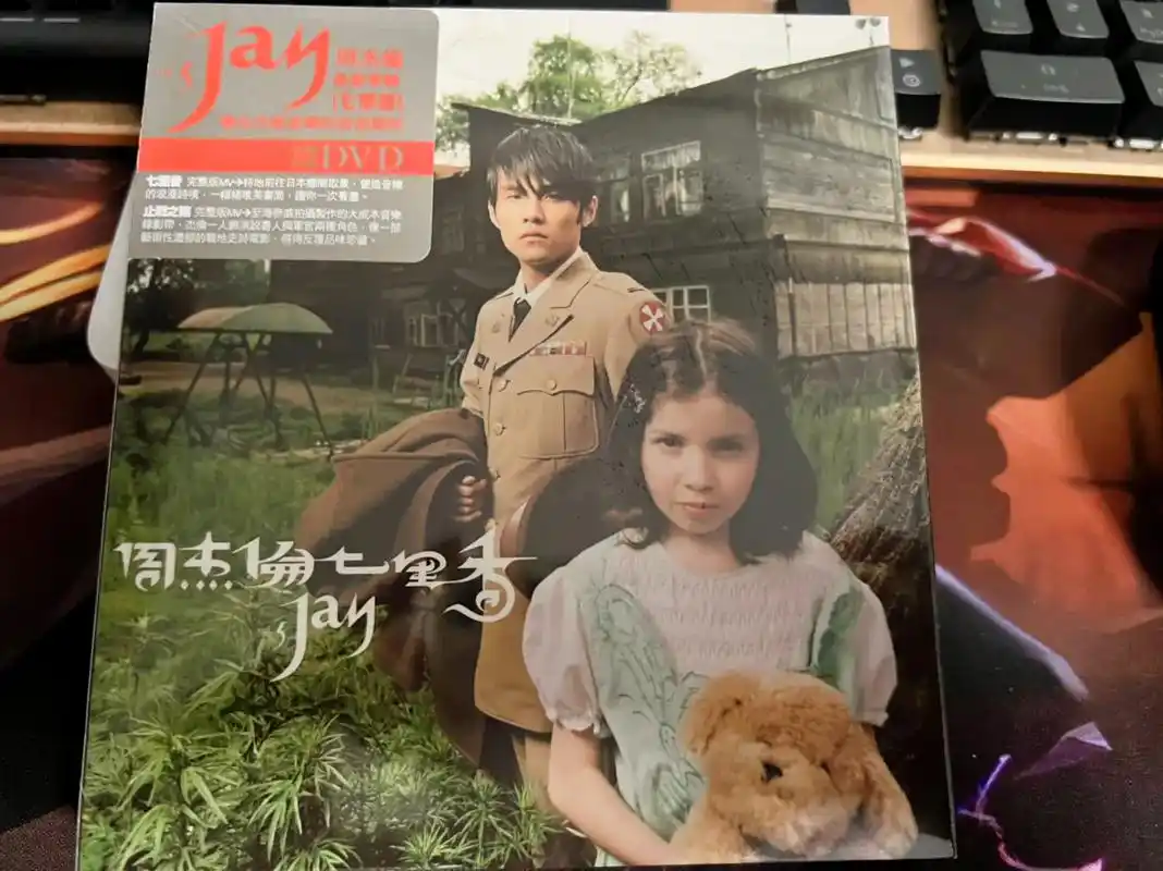 七里香#七里香 #周杰伦 - 抖音