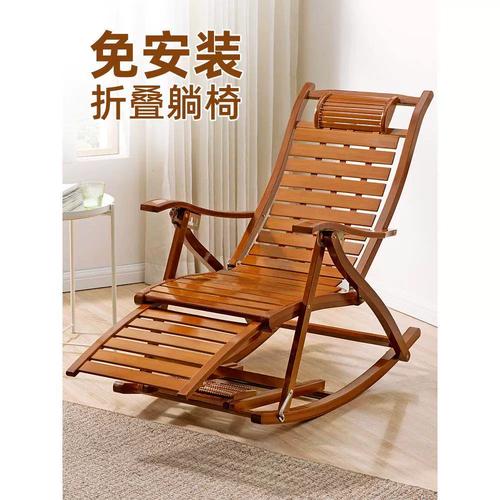 木马人折叠摇摇椅躺椅大人阳台家用休闲懒人逍遥椅老人椅沙发竹椅