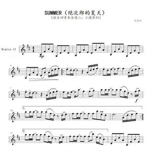 菊次郎的夏天(弦乐四重奏分谱二:小提琴ii) 高清pdf小提琴谱