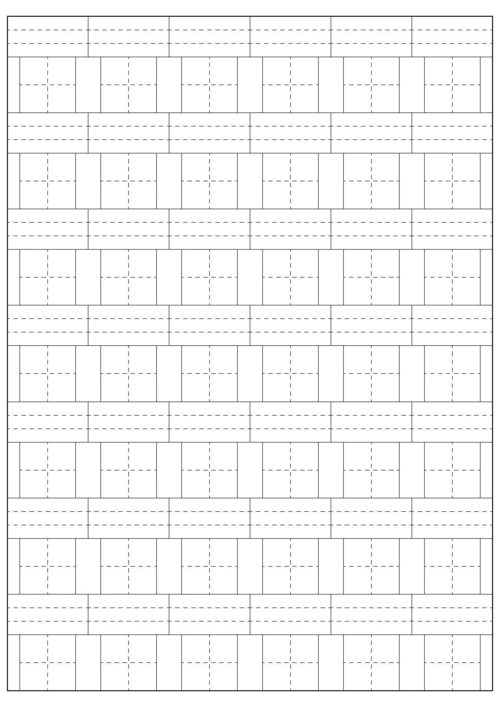 生字本a4打印版