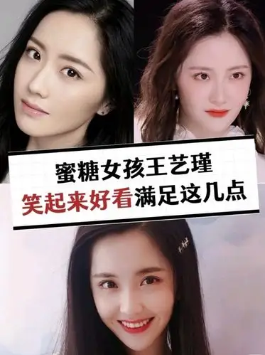 99王艺瑾旧照曝光,do这点让她笑容甜度满格!