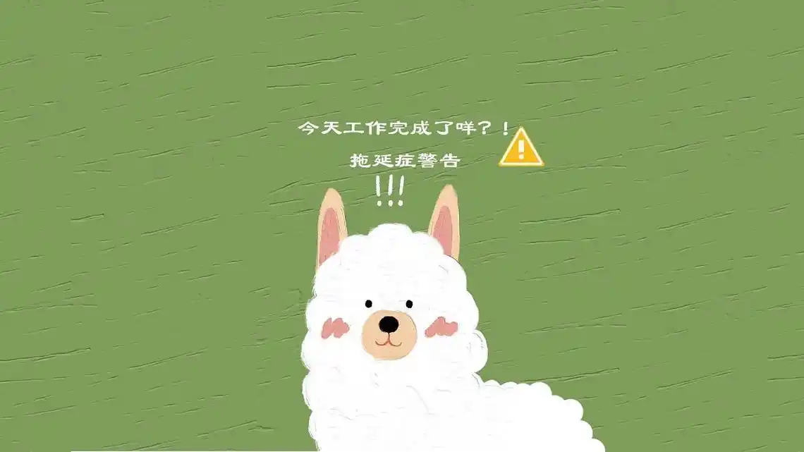 搞笑文字版电脑壁纸,什么破班,还需要本尊亲自来上