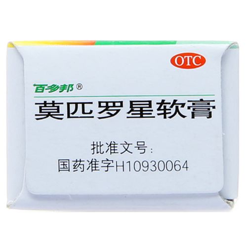 中美史克百多邦莫匹罗星软膏5g局部外用抗生素脓疱病疖肿毛囊炎