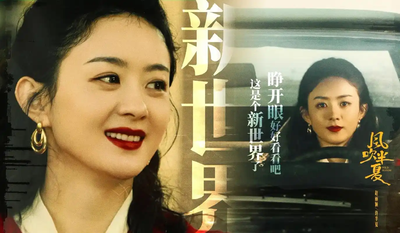 风吹半夏大结局时的独白每次看都觉得很触动.