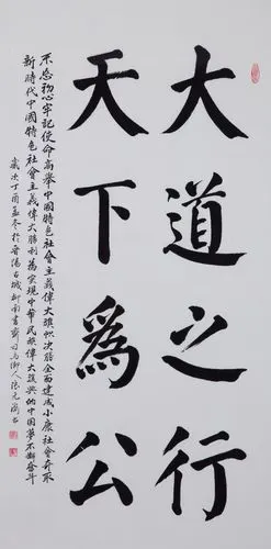 【共绘新时代】张元海作品