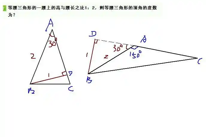 等腰三角形的一腰上的高与腰长之比1:2,则等腰三角形的顶角的度数为?