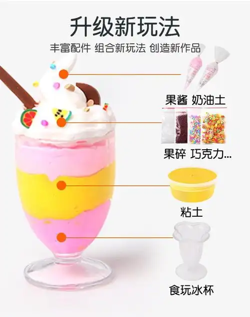 儿童橡皮泥彩泥超轻粘土女孩冰淇淋手工制作奶油黏土蛋糕玩具24色粘土