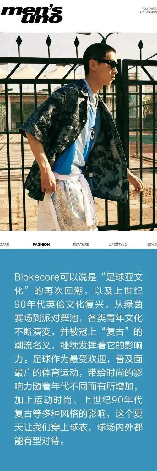 球衣的时髦进阶|短裤|衬衫|墨镜|西装|马甲|卡其色|针织衫_网易订阅