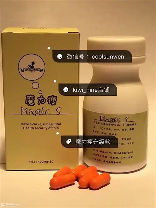 魔力瘦图片
