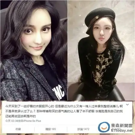 罗志祥女友认整容仍被酸 回呛:还能变回去